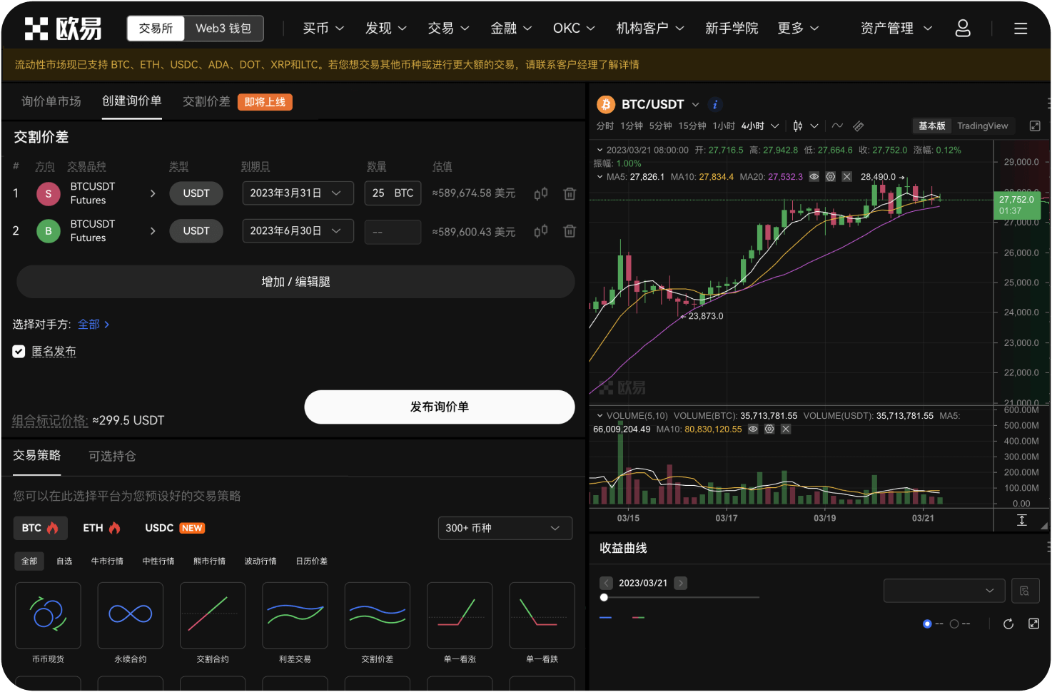 中币交易所的“流动性挖矿”安全吗